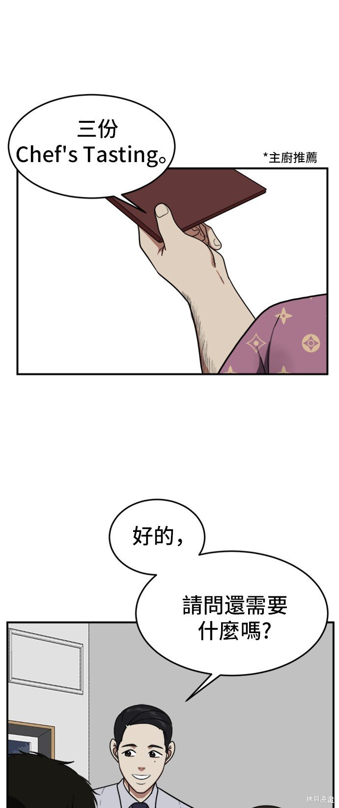 第87话