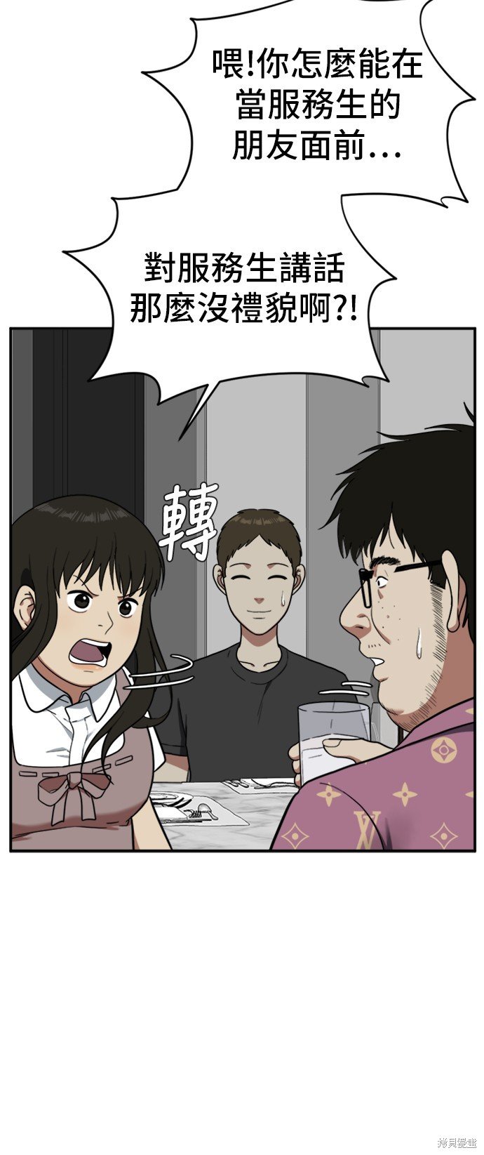 第87话