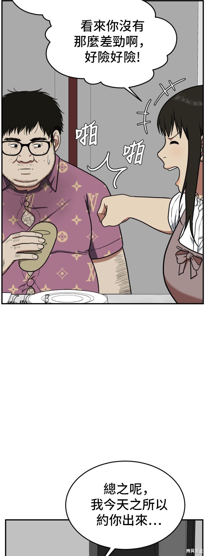 第87话