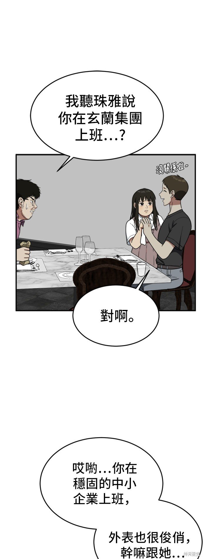 第87话