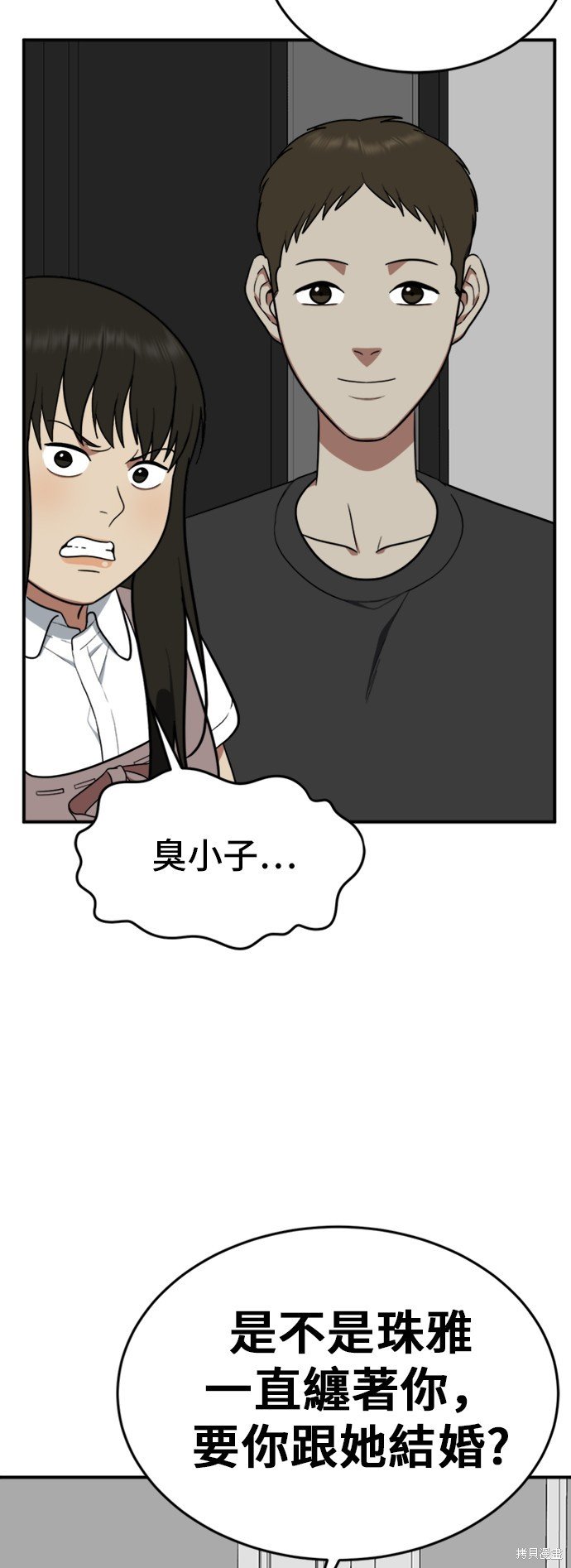 第87话