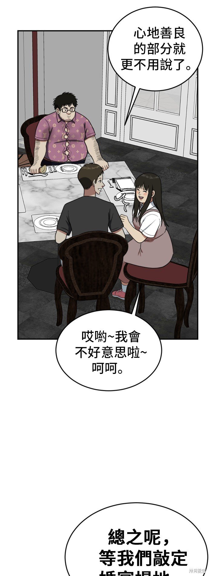 第87话