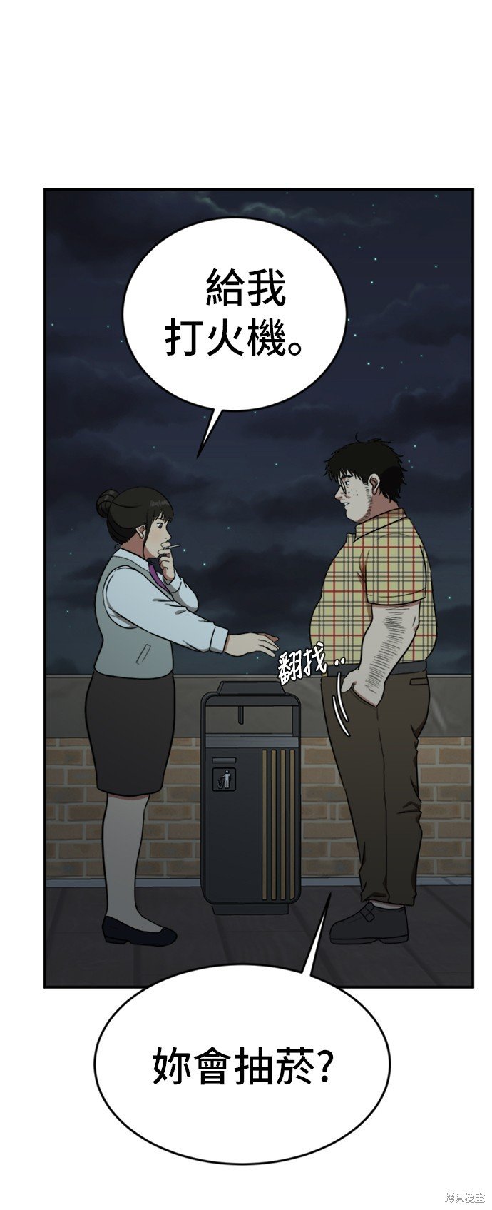 第87话