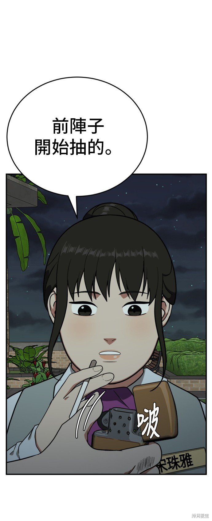 第87话