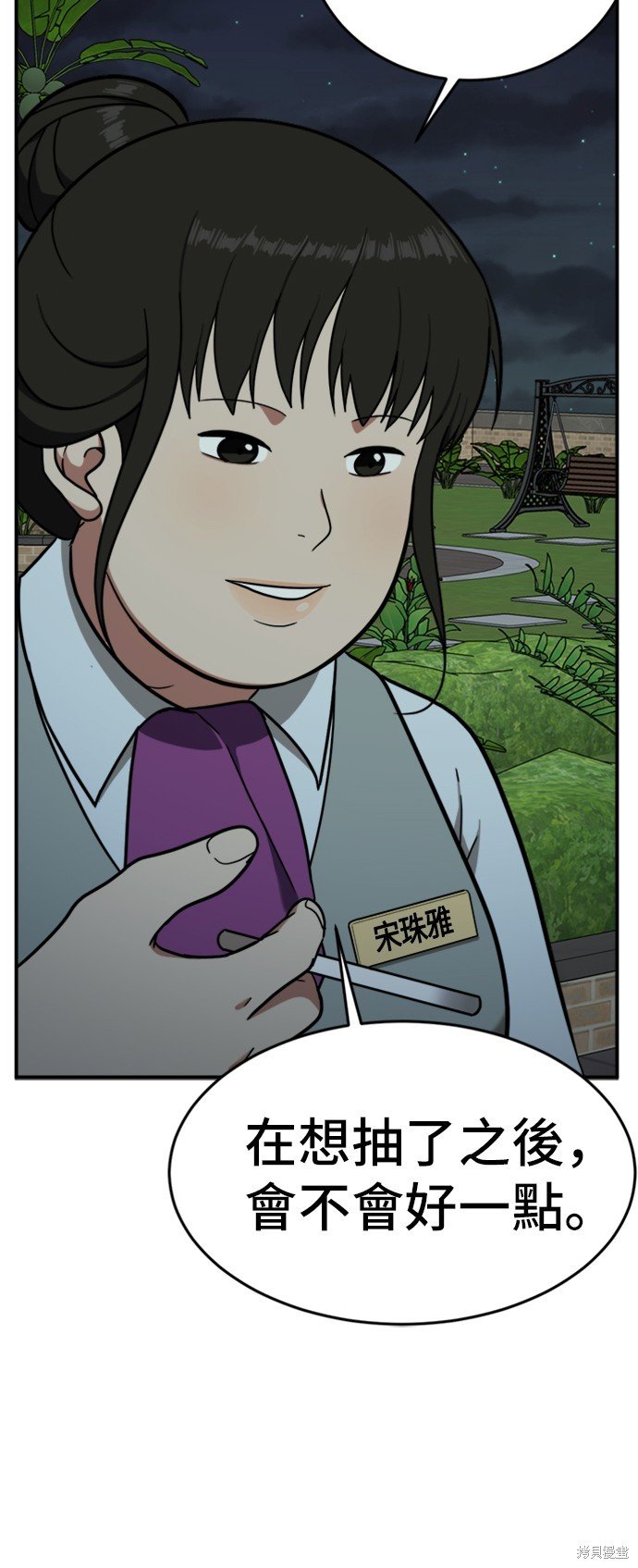 第87话