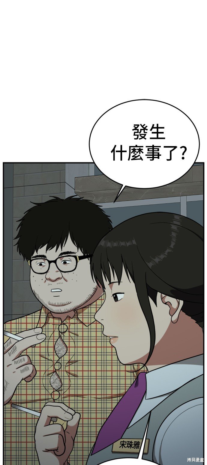第87话