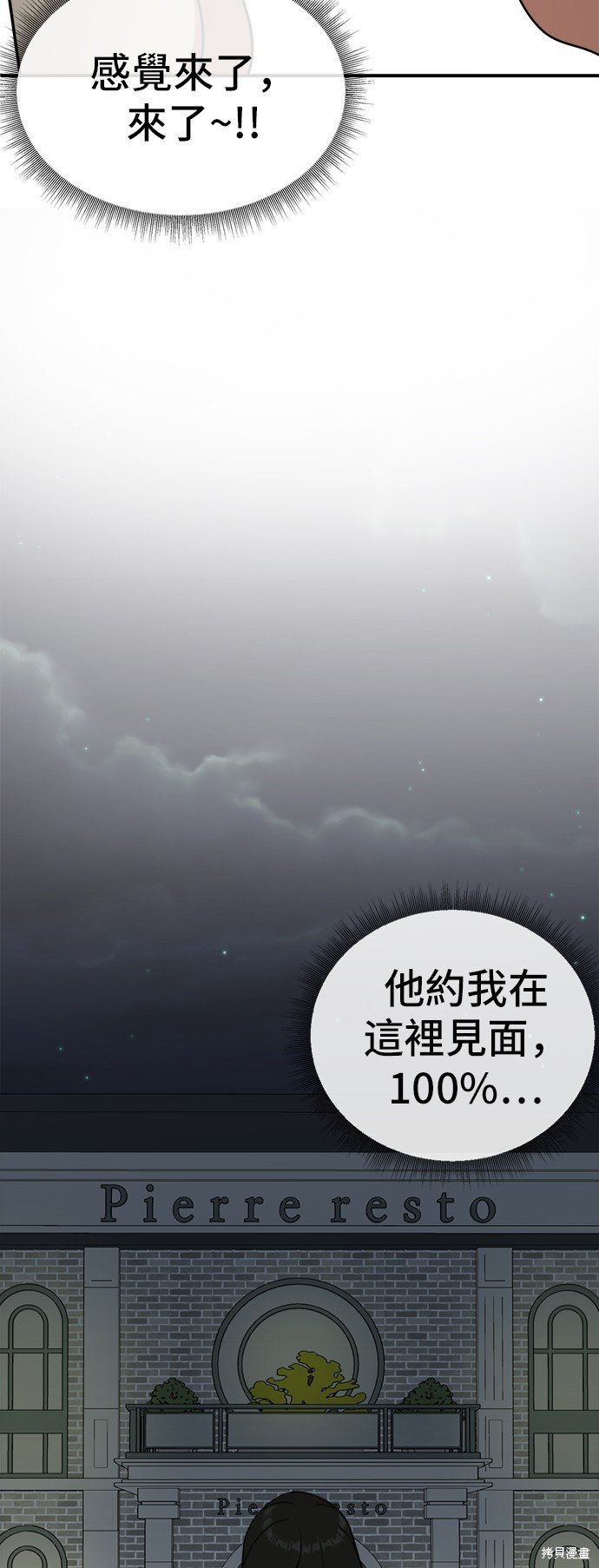 第88话