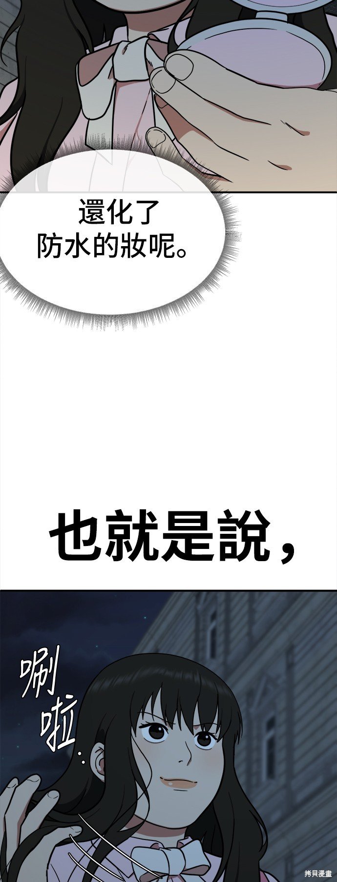 第88话