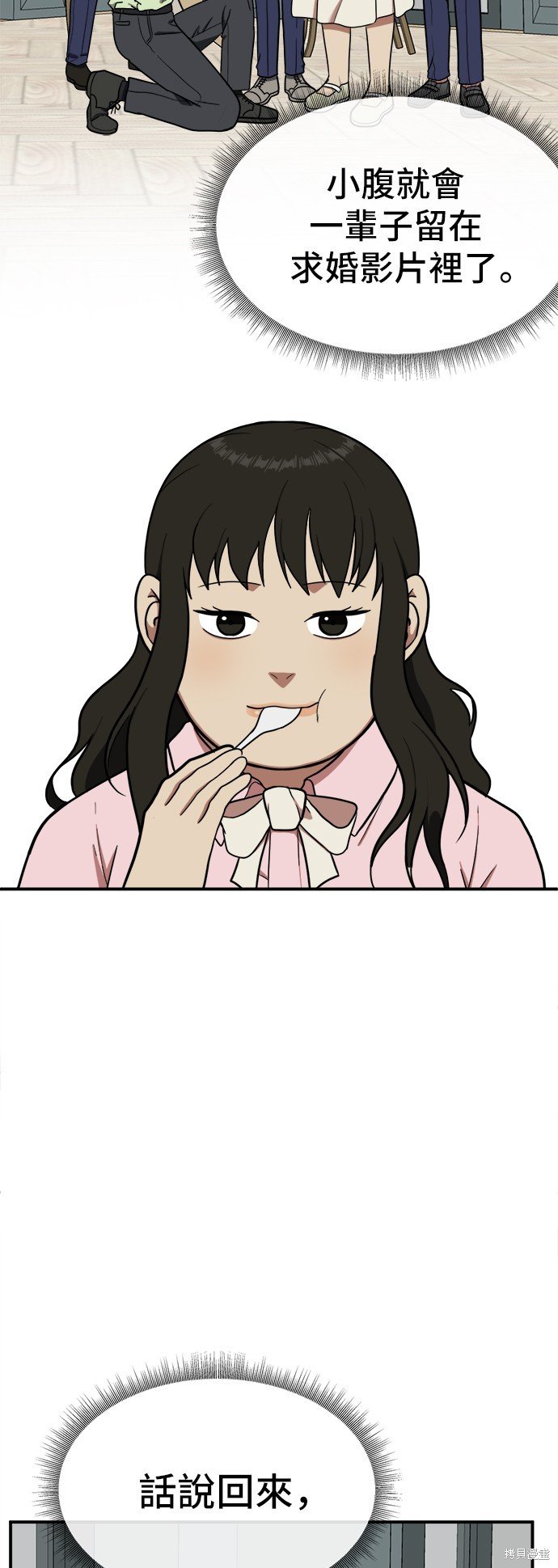 第88话