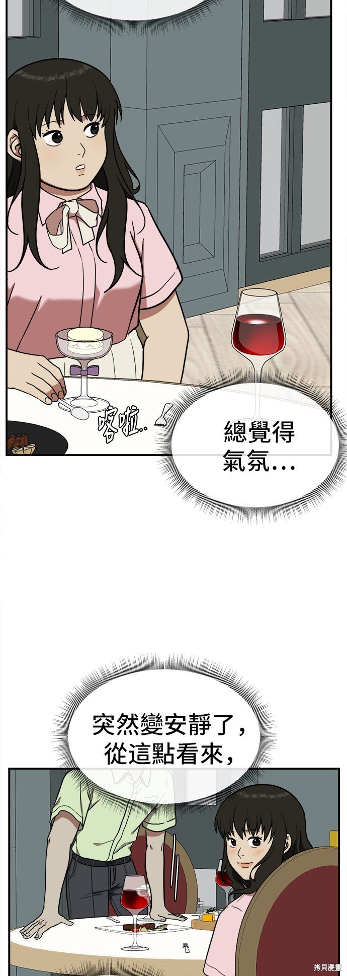 第88话