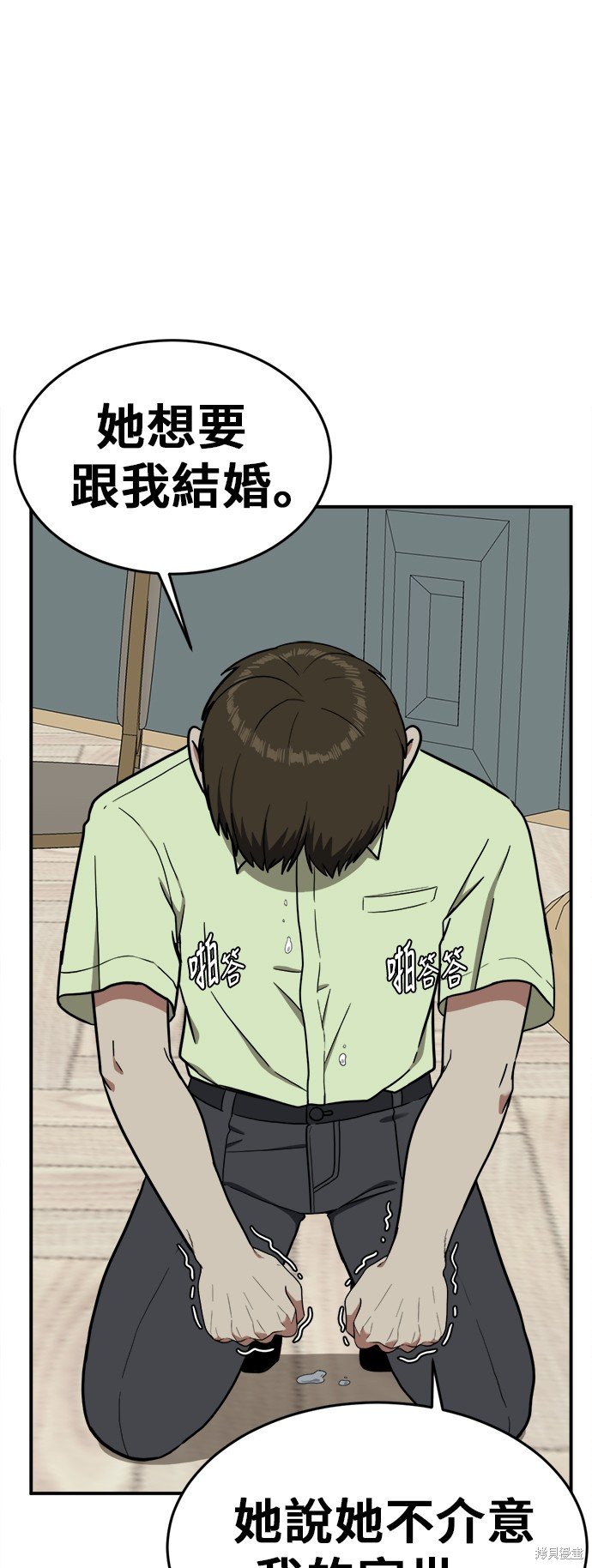 第88话