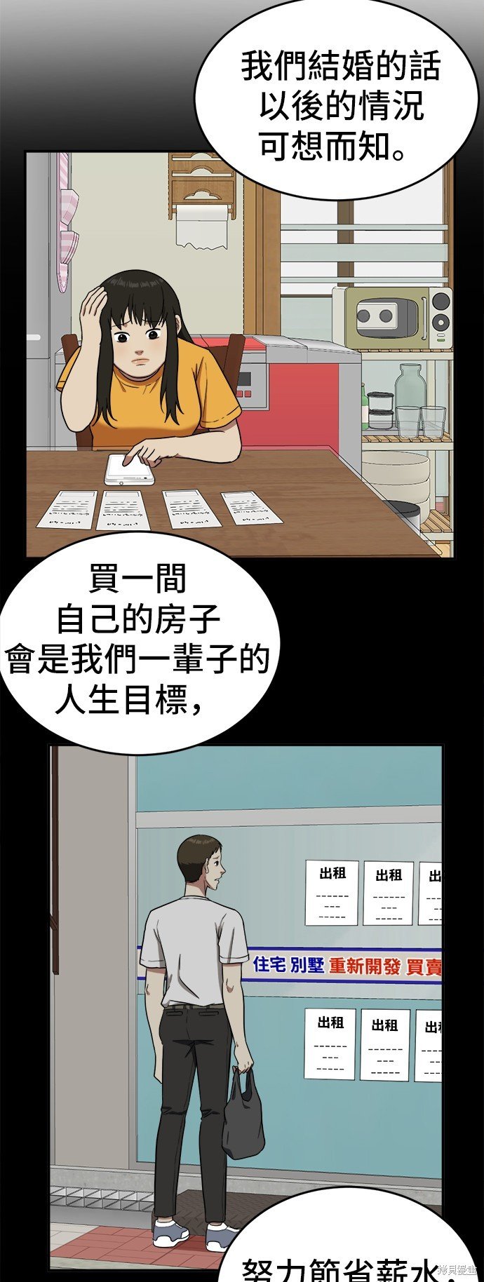 第88话