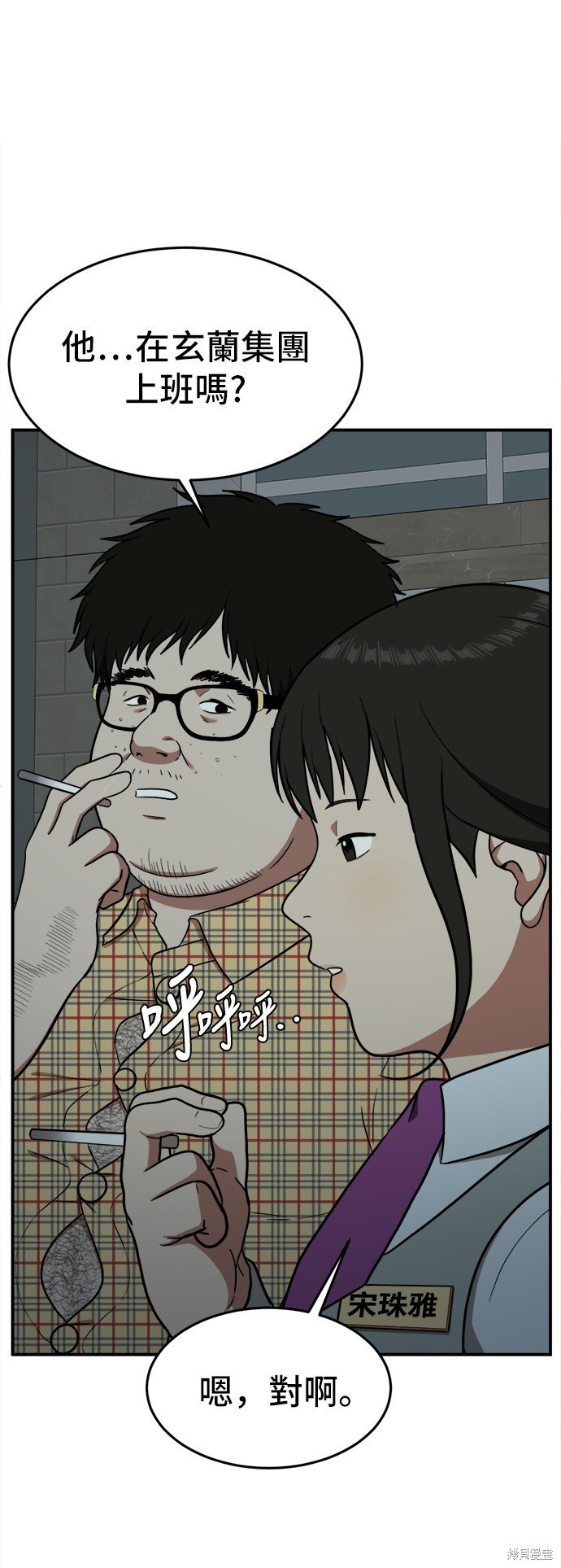 第88话