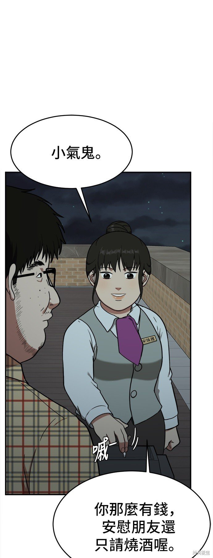 第88话