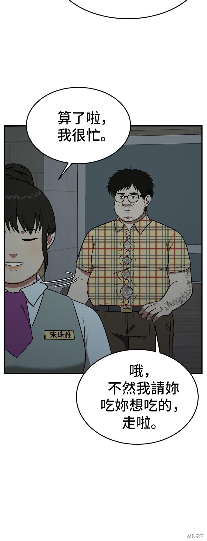 第88话