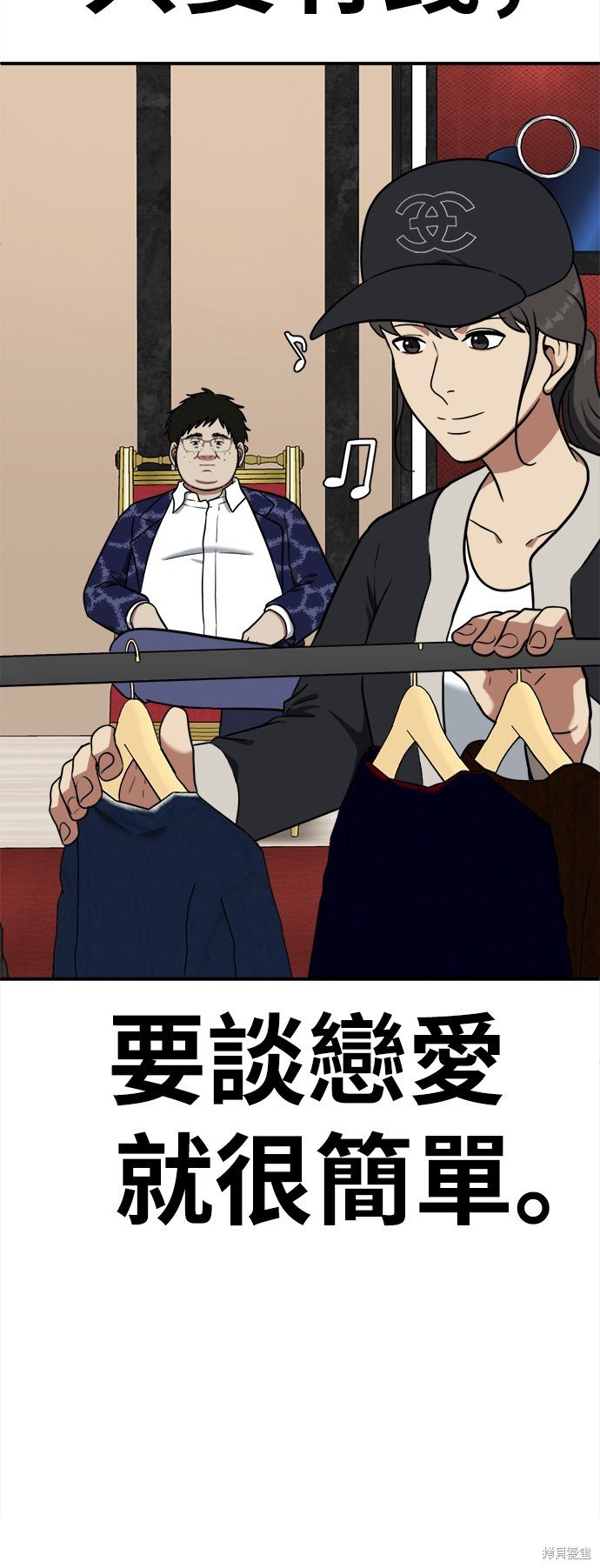 第88话