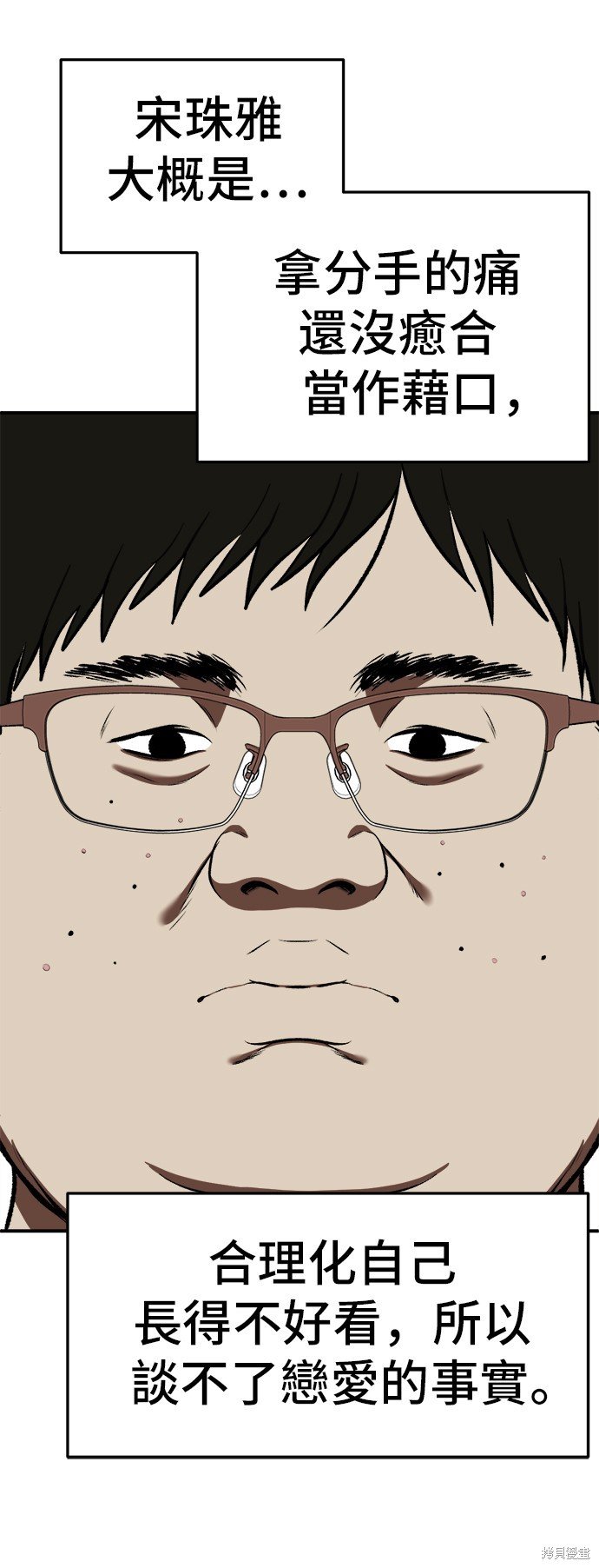 第88话