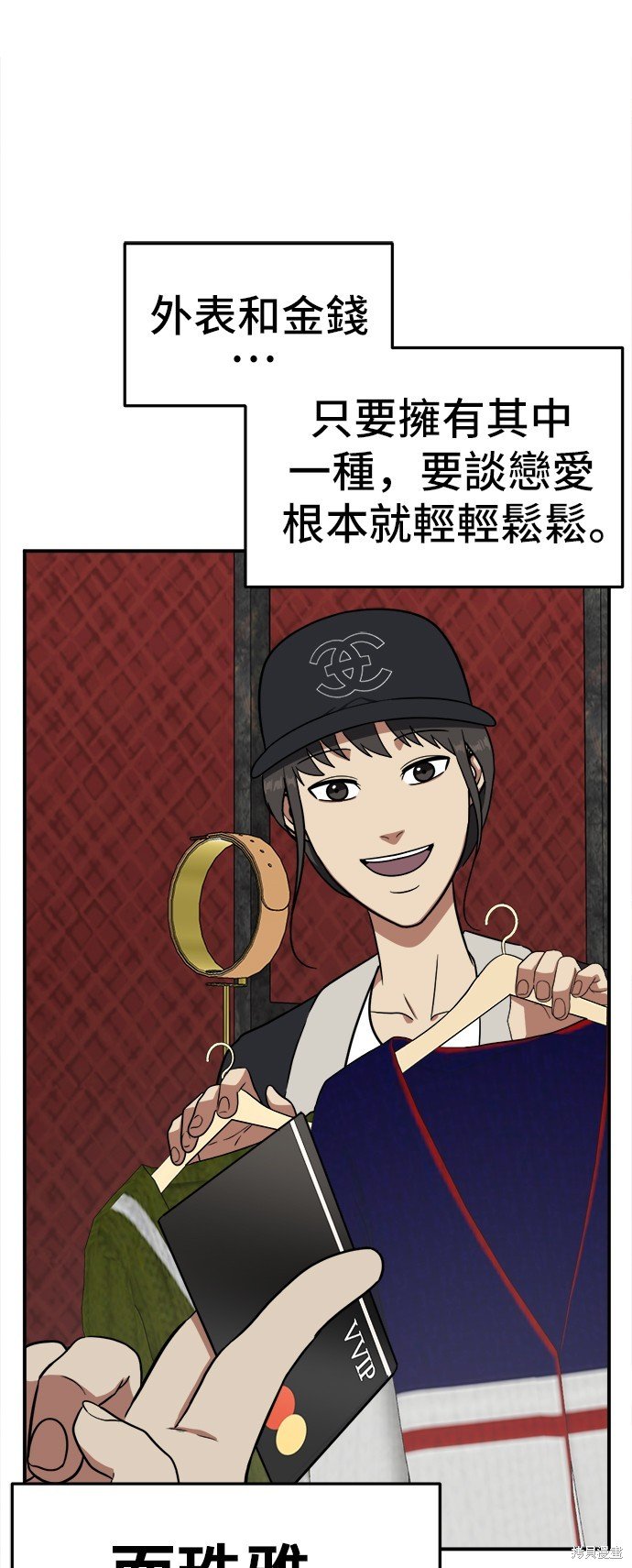 第88话