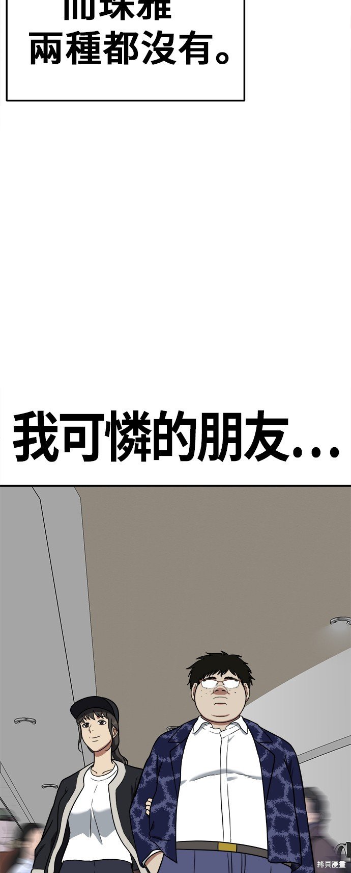 第88话