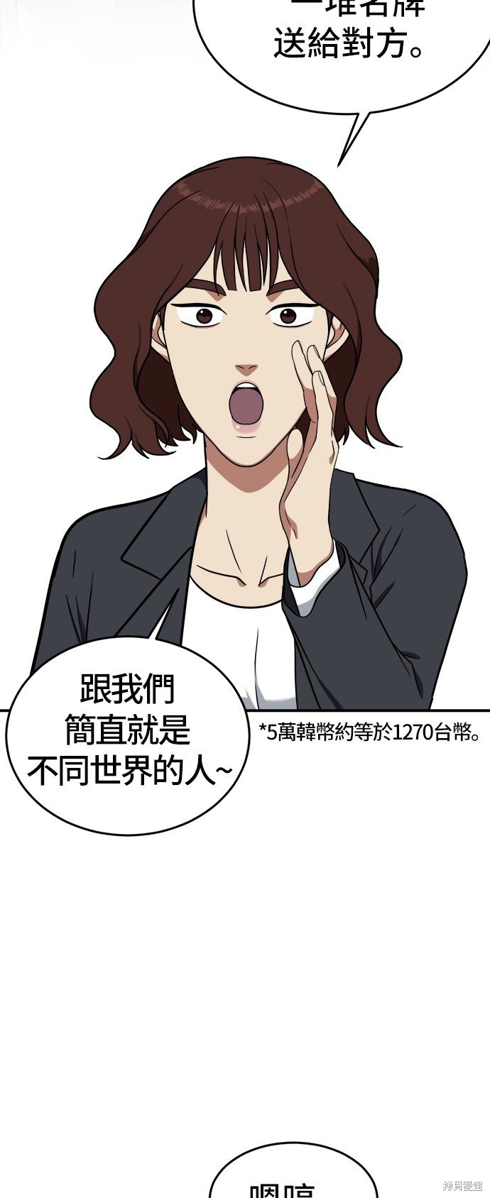 第88话