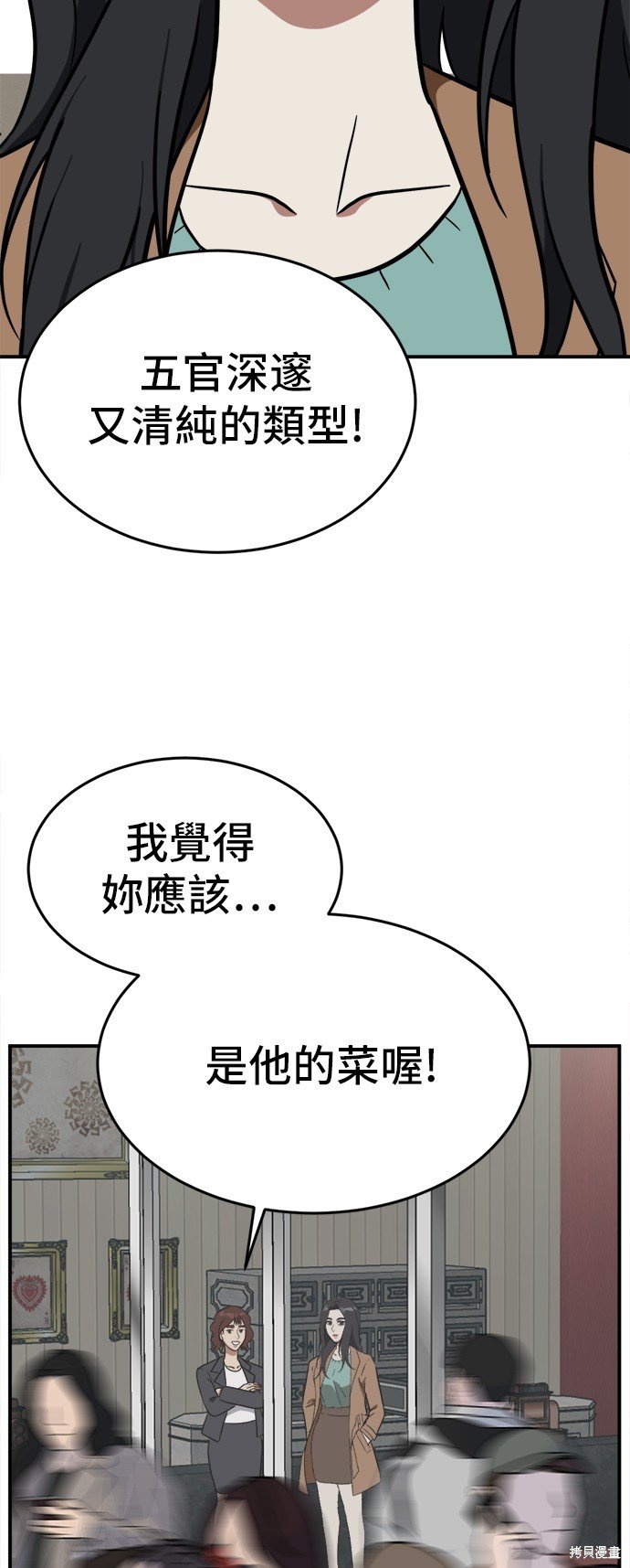 第88话