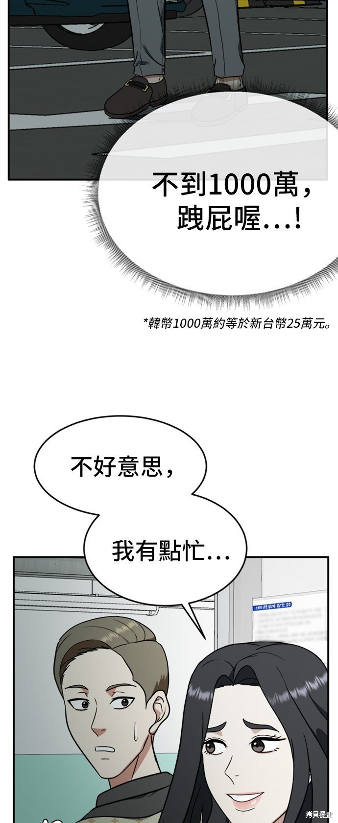 第89话