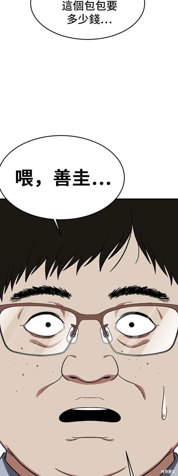 第89话