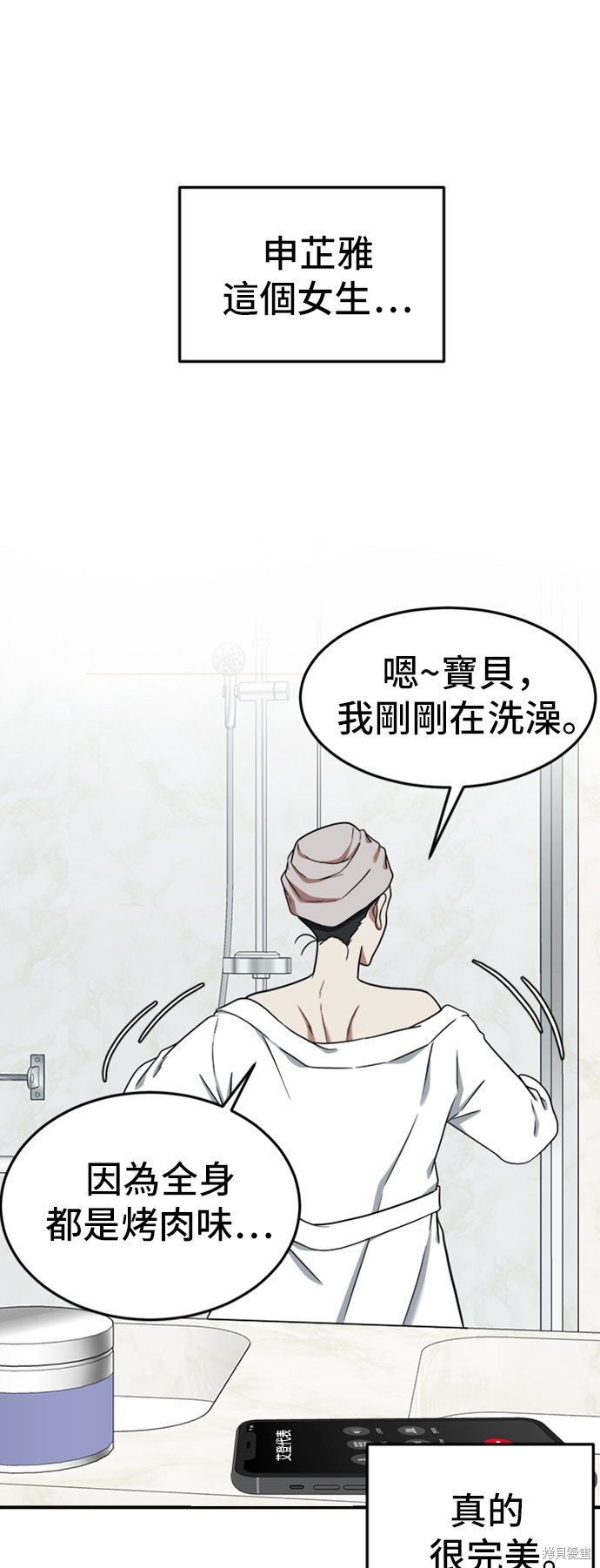第89话