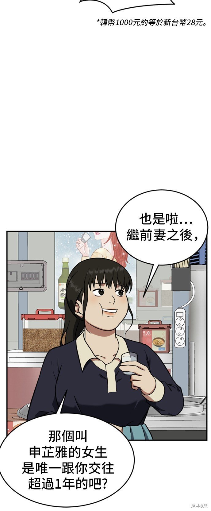 第89话