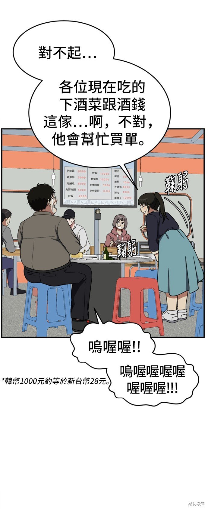 第89话