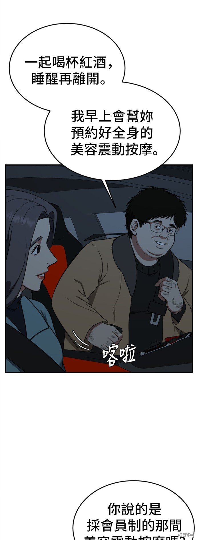 第90话