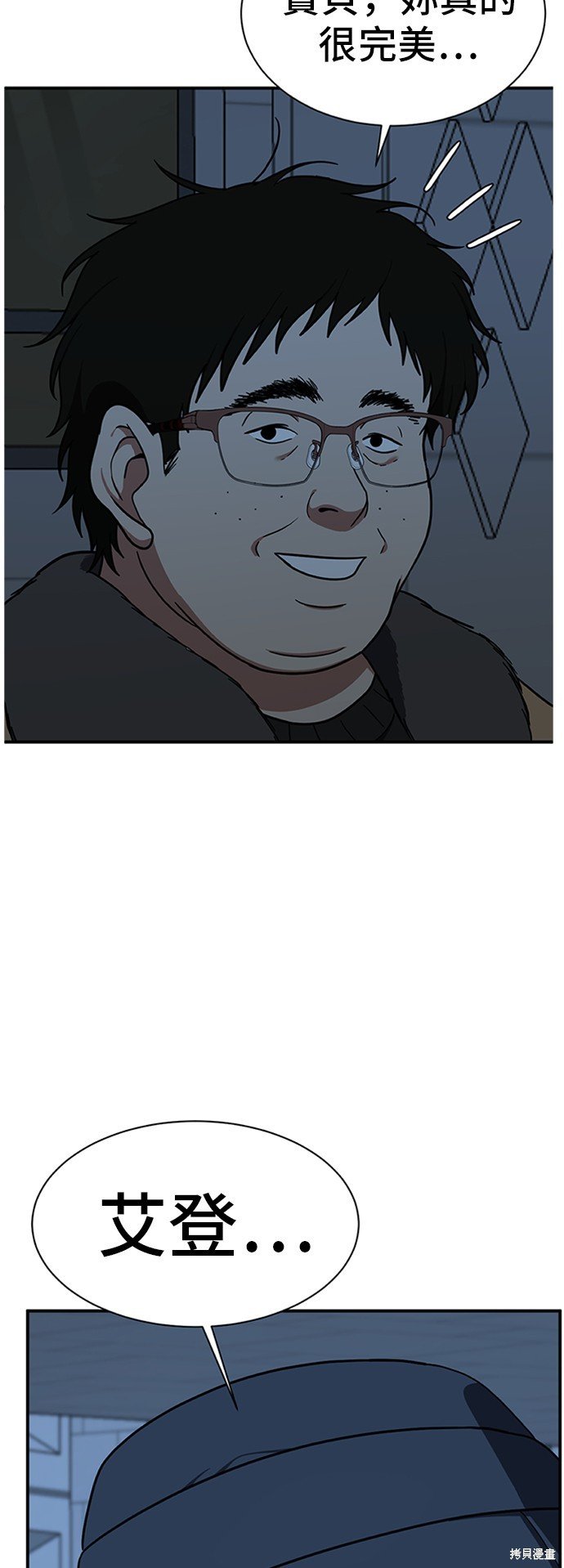 第90话