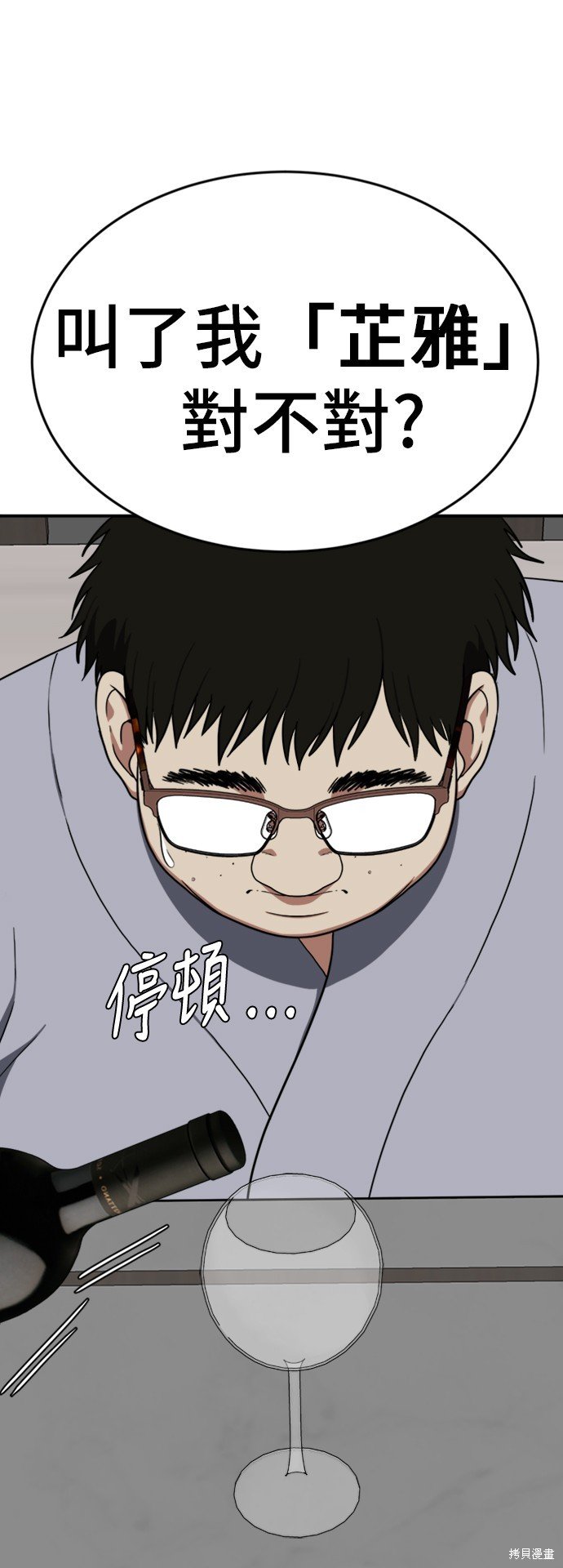 第90话