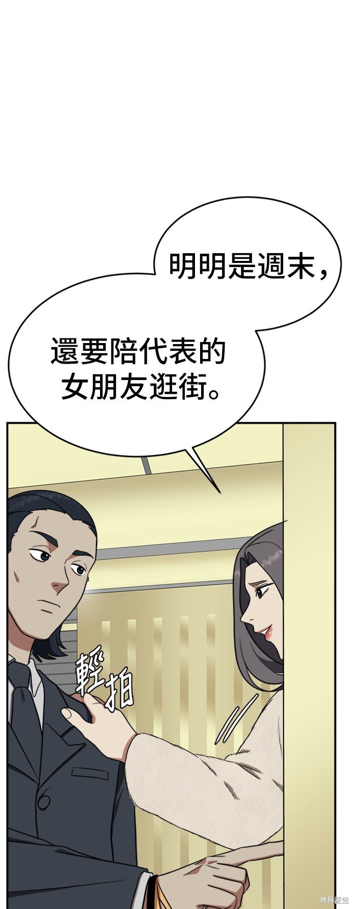 第90话