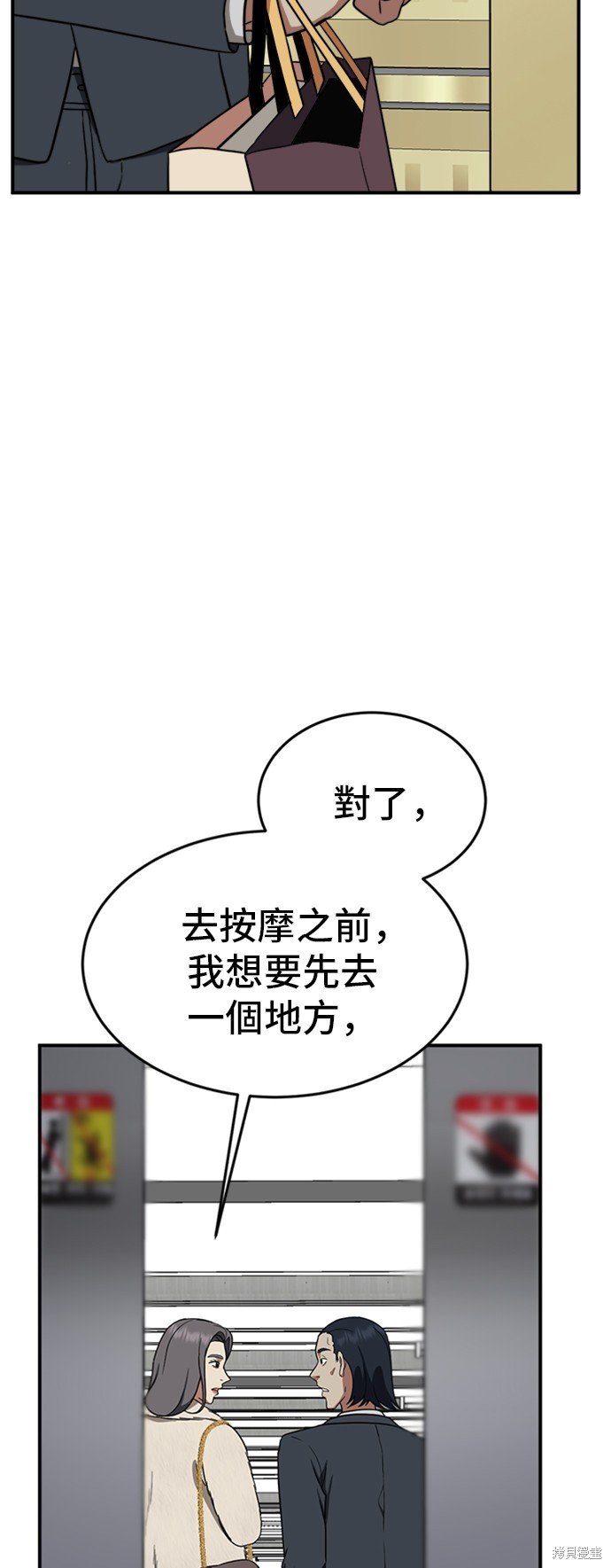 第90话