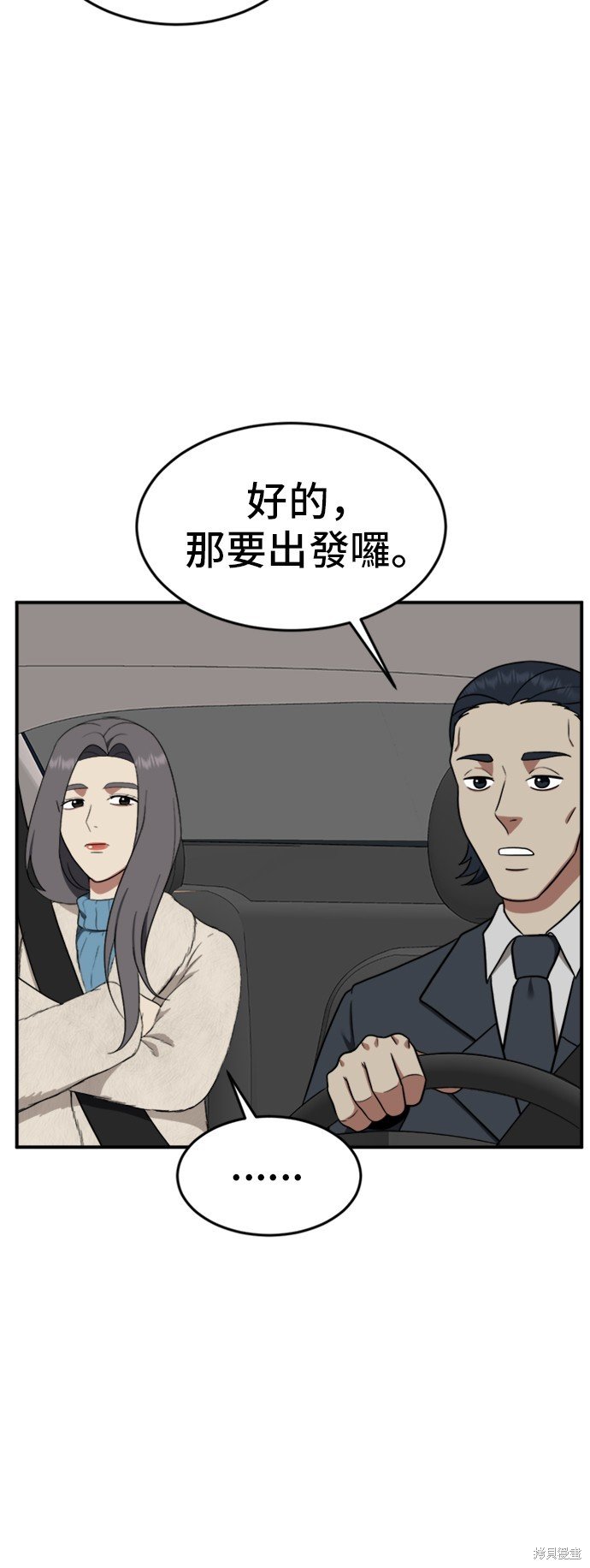 第90话