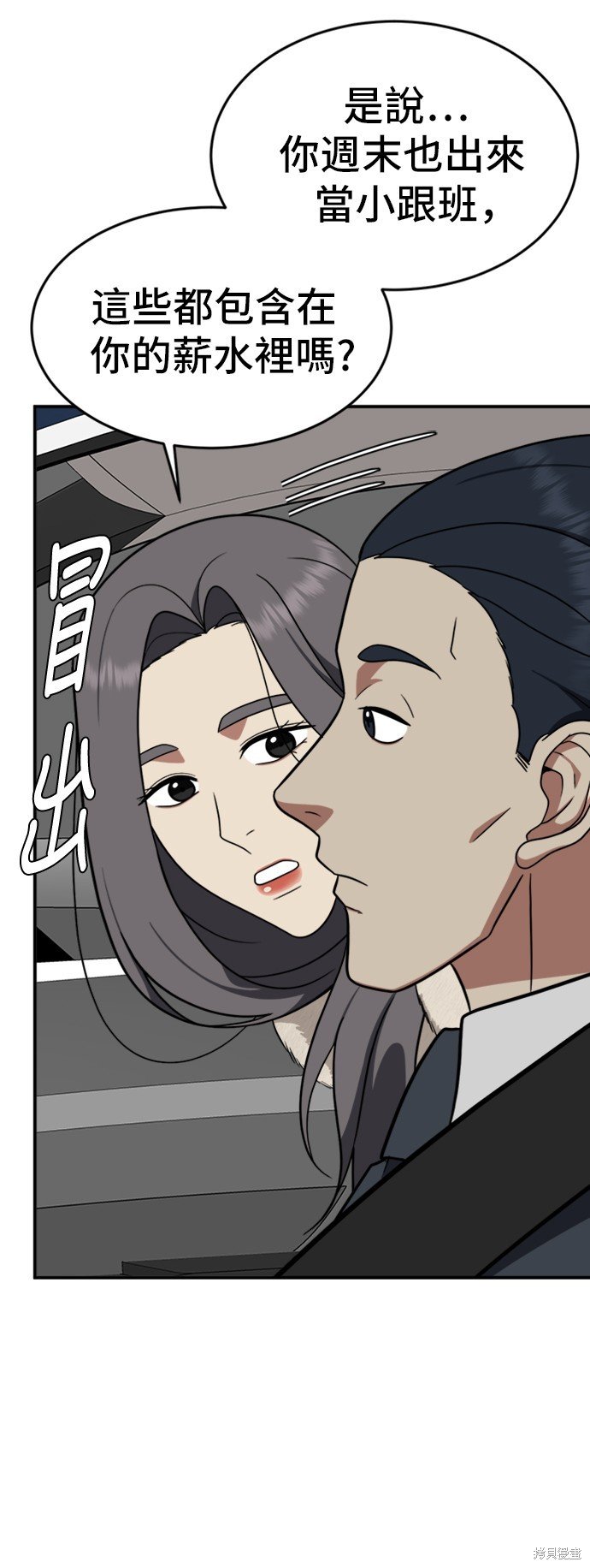 第90话