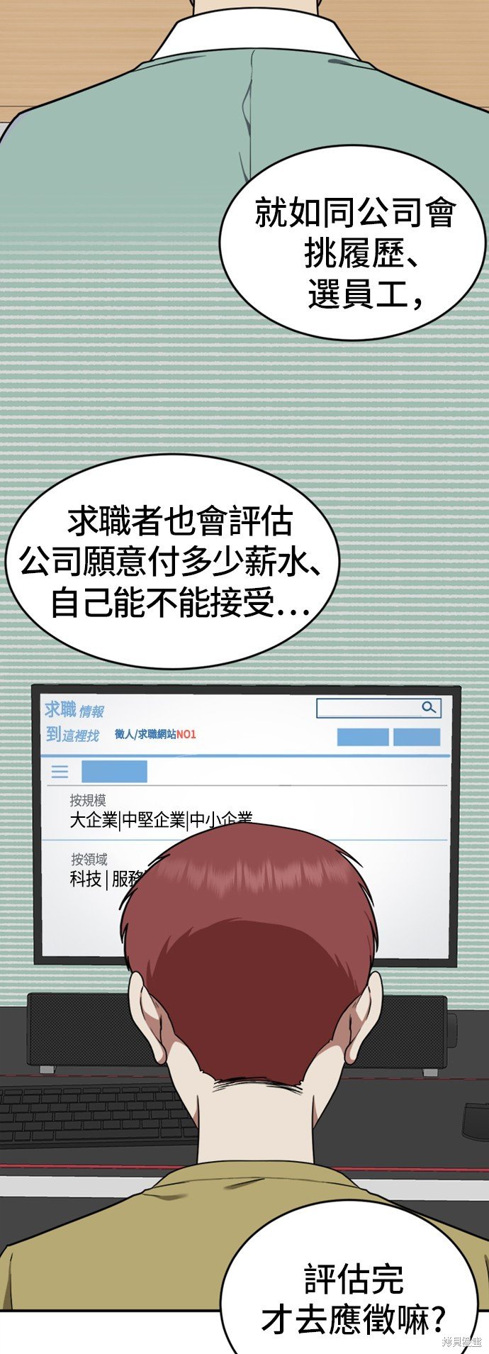 第90话