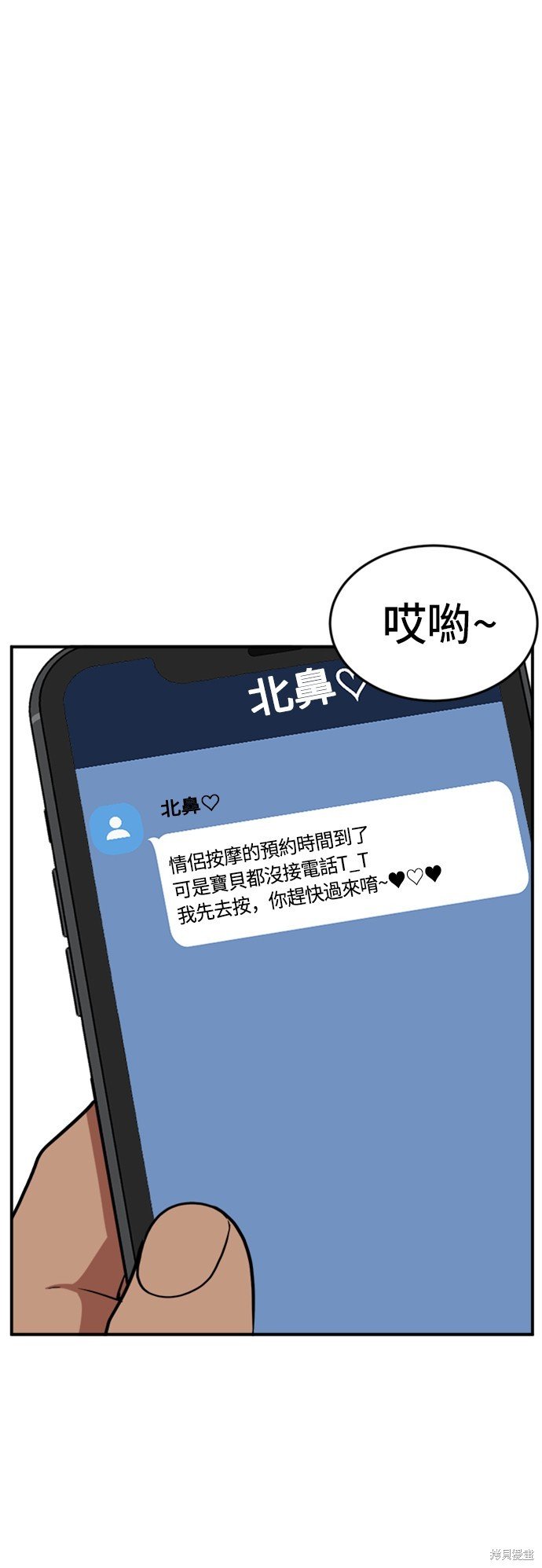 第90话