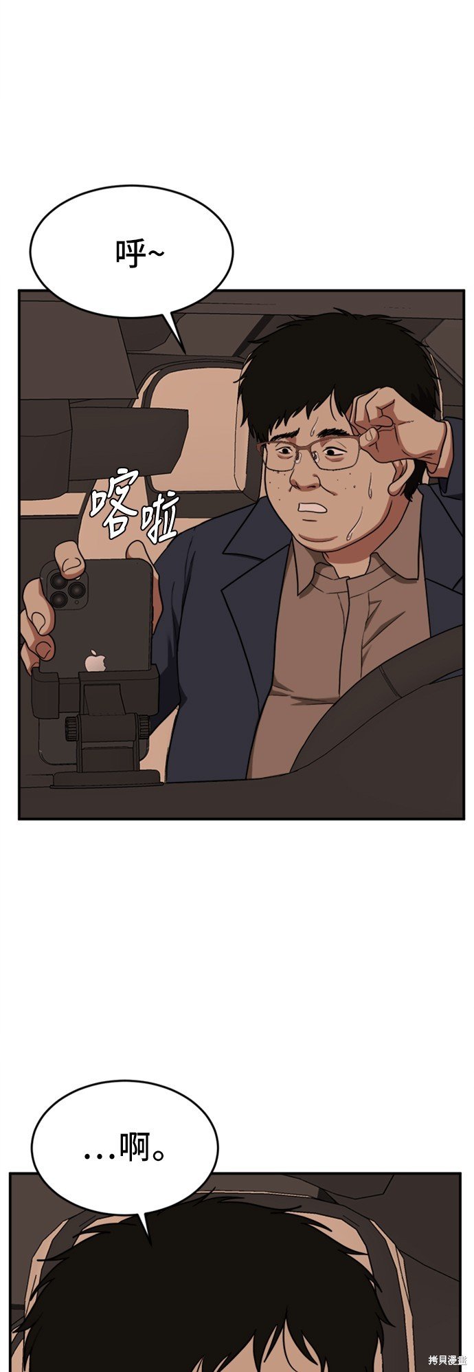 第90话