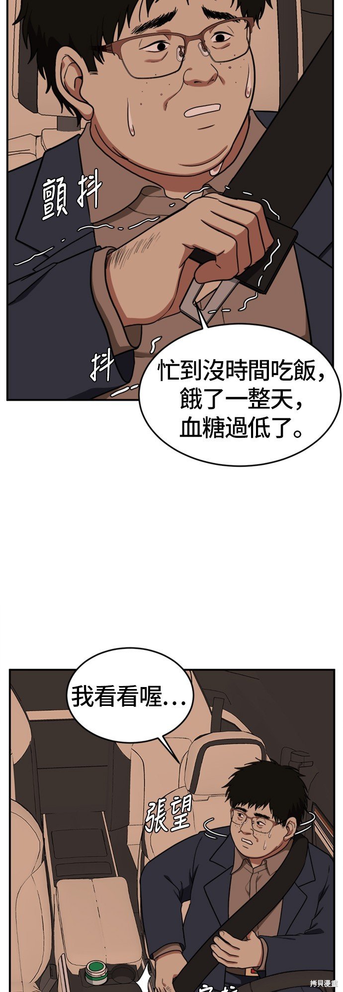 第90话