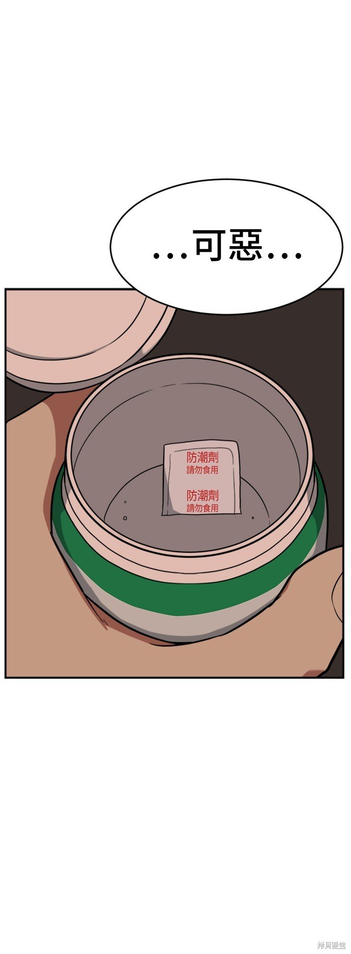第90话