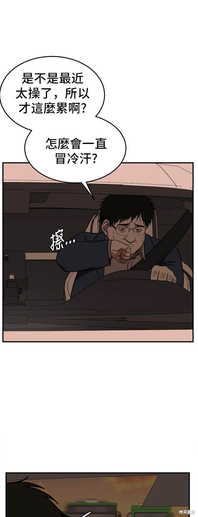 第90话