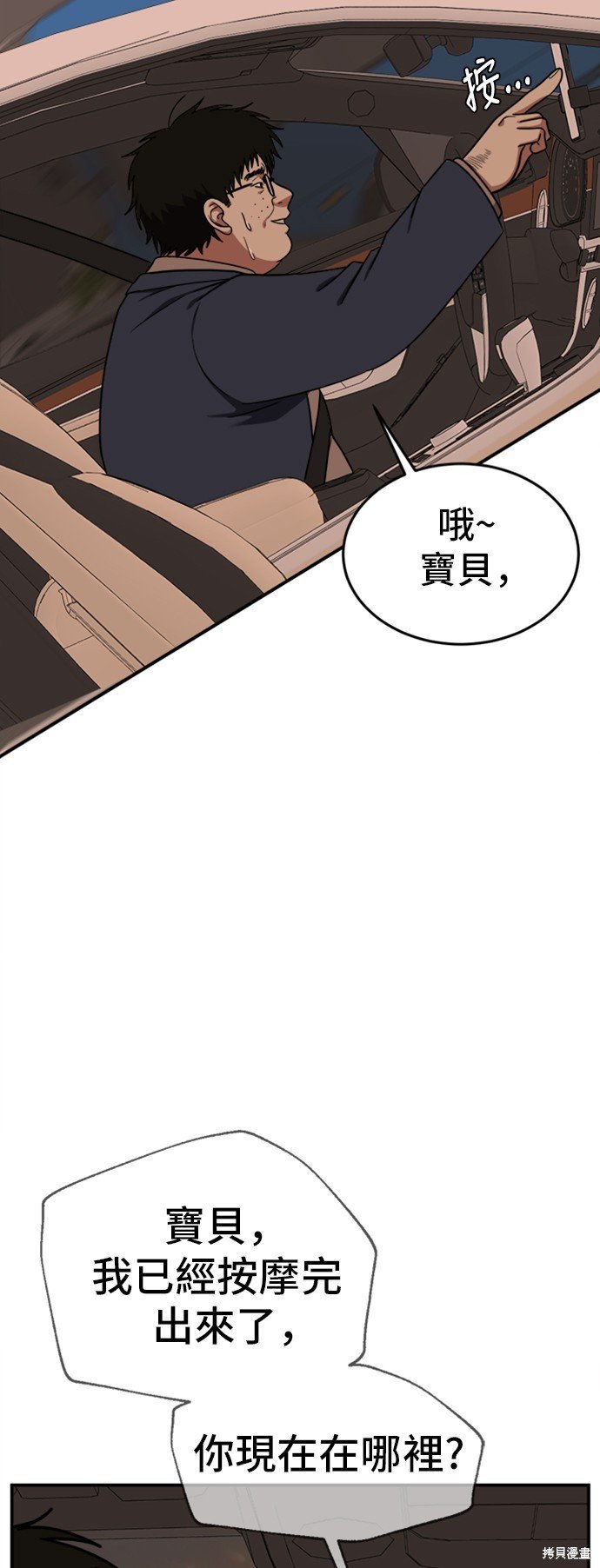 第90话