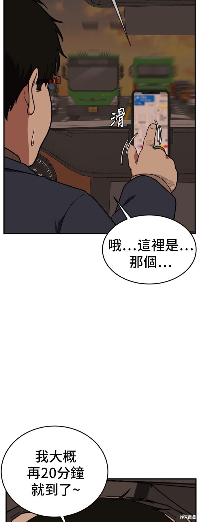 第90话