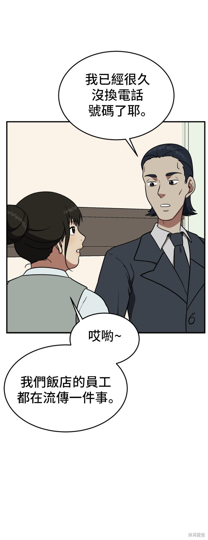 第91话