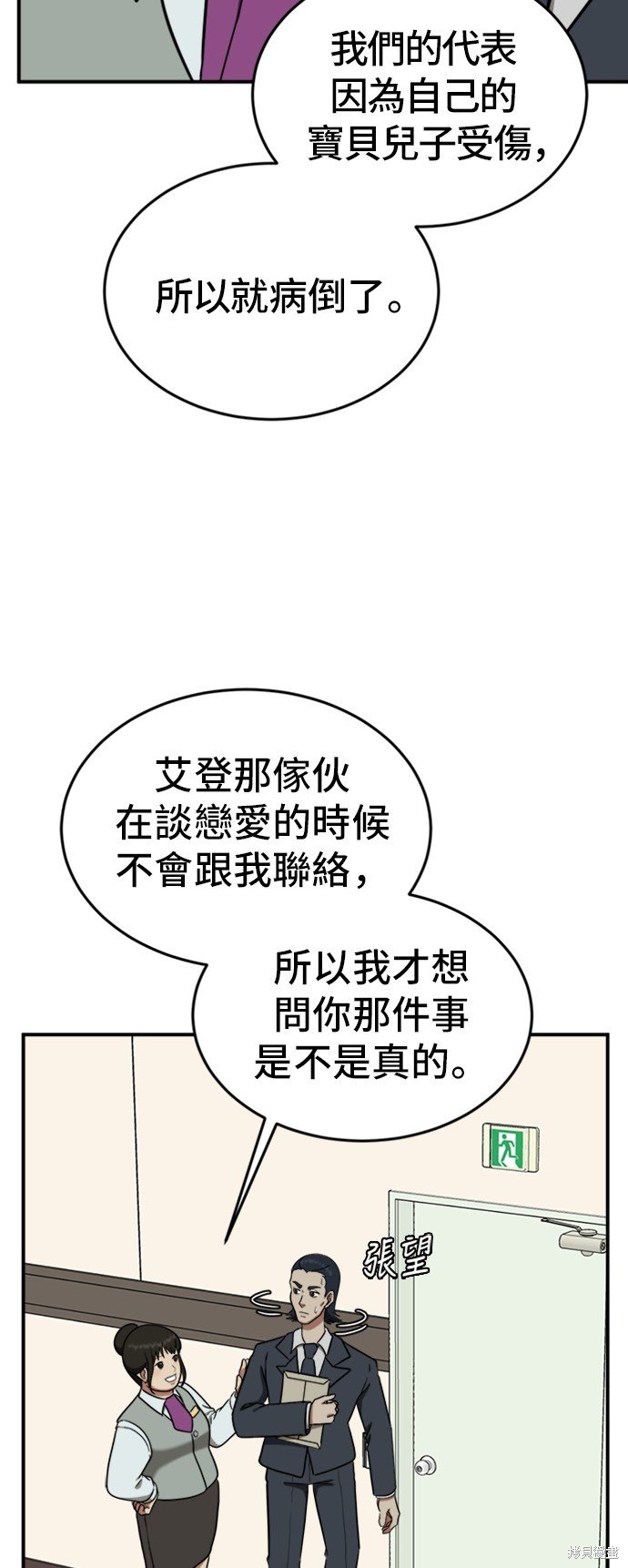 第91话