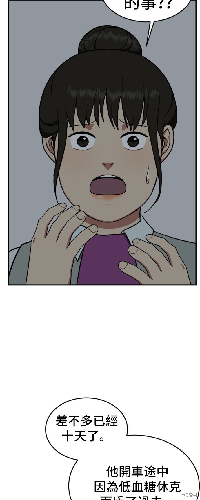 第91话