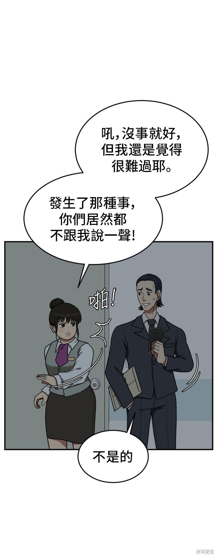 第91话
