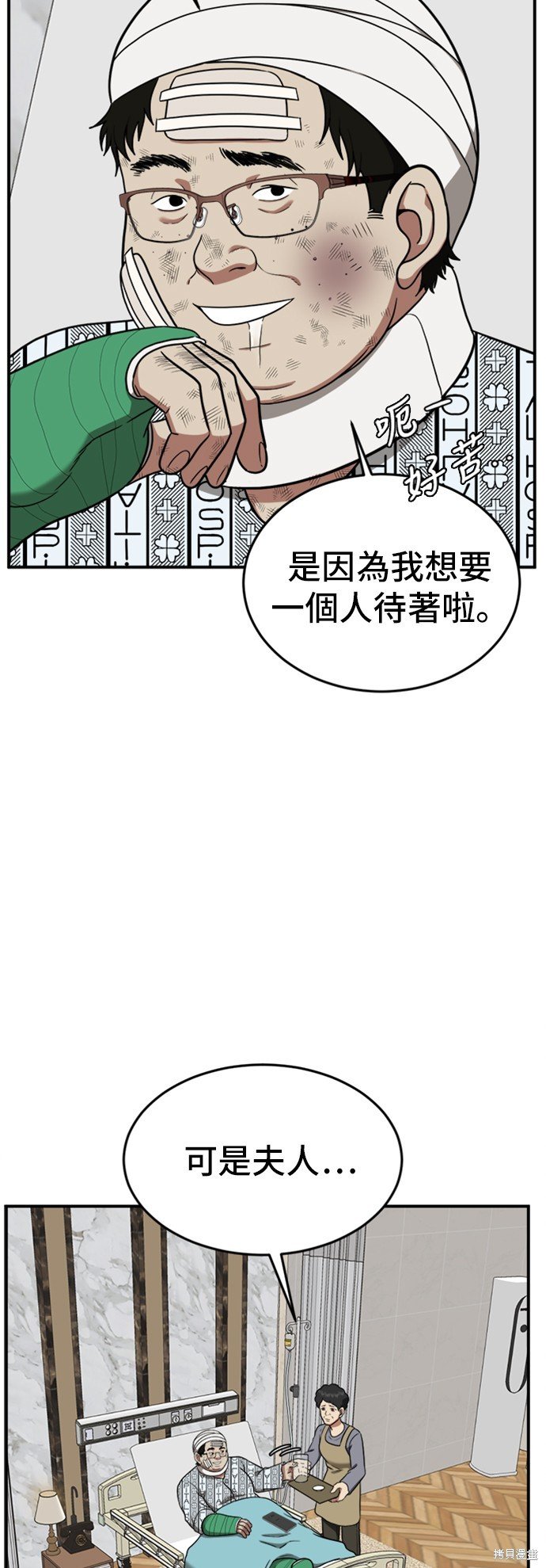 第91话